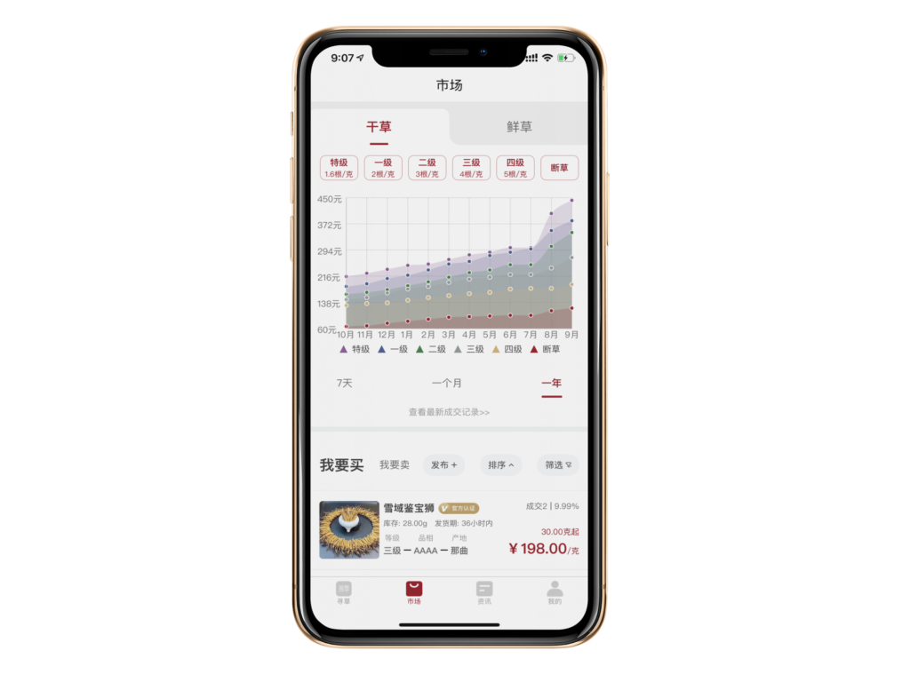 iphone-xs-mockup-22485 (1)